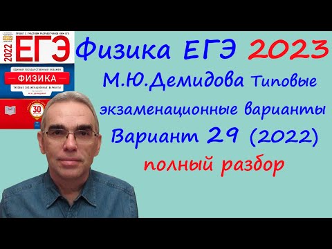 Видео: Какова молярная постоянная поглощения кристаллического фиолетового?