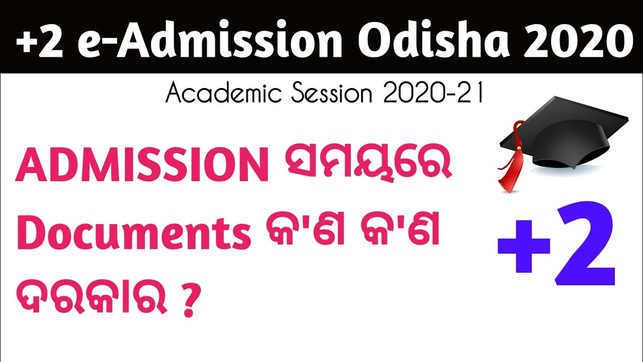 Documents Needed at the Time of +2 Admission, +2 e-Admission Odisha 2020 | SAMS ODISHA 2020-21