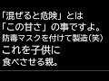 一言でいうと「危険な甘さ」です。私は吐き気がします