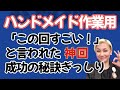 2021.12.18 LIVE 【売れない、と嘆く人たちの共通思考パターン】について