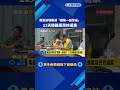萬里溪堰塞湖"調降一般警戒" 居民撤離12天終返家－民視新聞