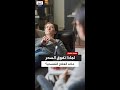 اختصاصية نفسية أوضحت لماذا يتجه كثيرون إلى أعمال السحر بدل ا من العلاج النفسي