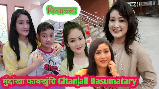 मदख फवखगर Gitanjali Basumatary बथआ मन Film आव फव खलमल ? Db Creation