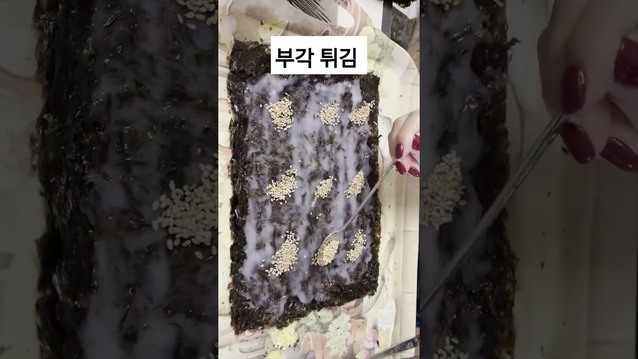 Korean traditional snack  KIM BU-GAK Fries