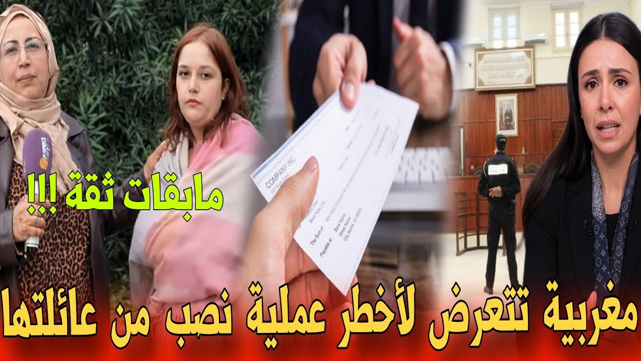 🔴عاجل شوفو شنو واقع لشابة بعدما تاقت في خالها ومراتو صدمة كبيرة - أخبار المغرب اليوم 