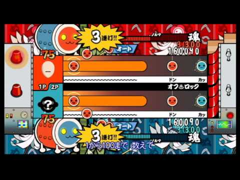 【太鼓の達人 Wii3】オフ♨ロック（ふつう・2人用譜面）【オート動画】
