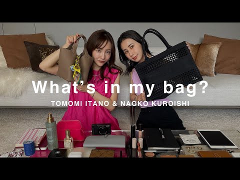 【what's in my bag】板野友美と黒石奈央子のバッグの中身は？