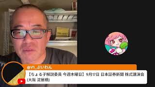 【明日はマンデー？】OpenAI年内IPO中止でSBG急落？AI開発にブレーキ？懸念でSOX指数も下落