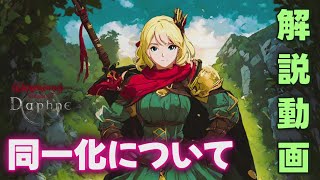 [Wizardry Variants Daphne] About Identification Wizardry Variants Daphne [Wizardry Variants Daphn...