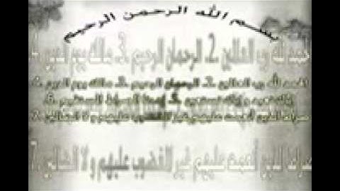 القارئ اليمني محمد صالح و سورة الأنبياء
