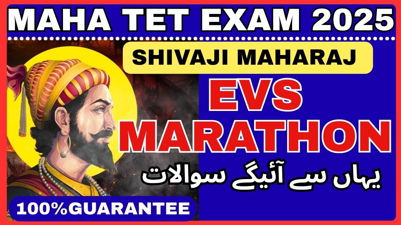 EVS MARATHON FINAL REVISION CLASS SHIVAJI MAHARAJ || TET NOV 2025