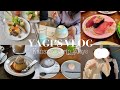 〔VLOG〕金沢旅行/ 1泊2日で行く充実旅🌿金沢塗り体験,絶品ごはんとお洒落カフェ,美術館巡り🤍
