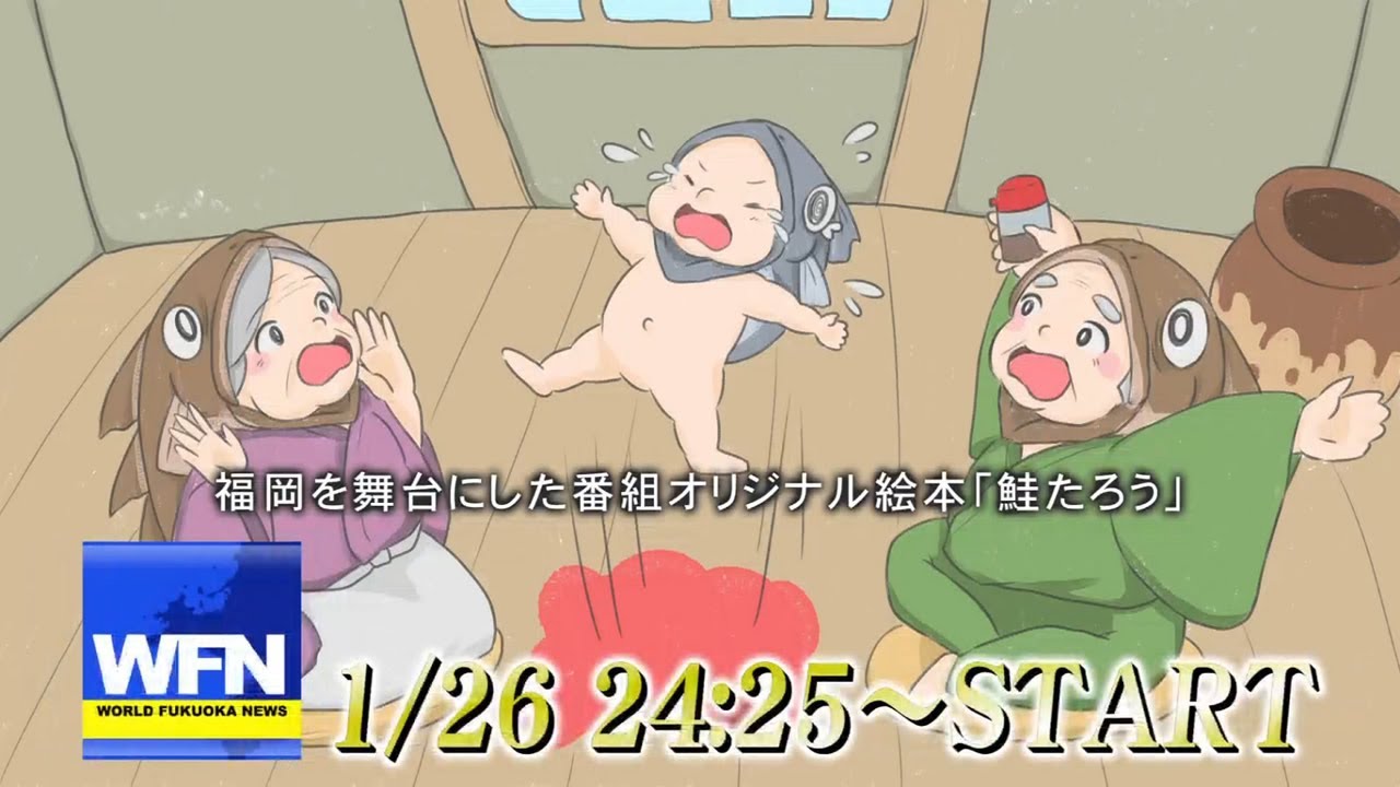 world fukuoka news テレビ西日本