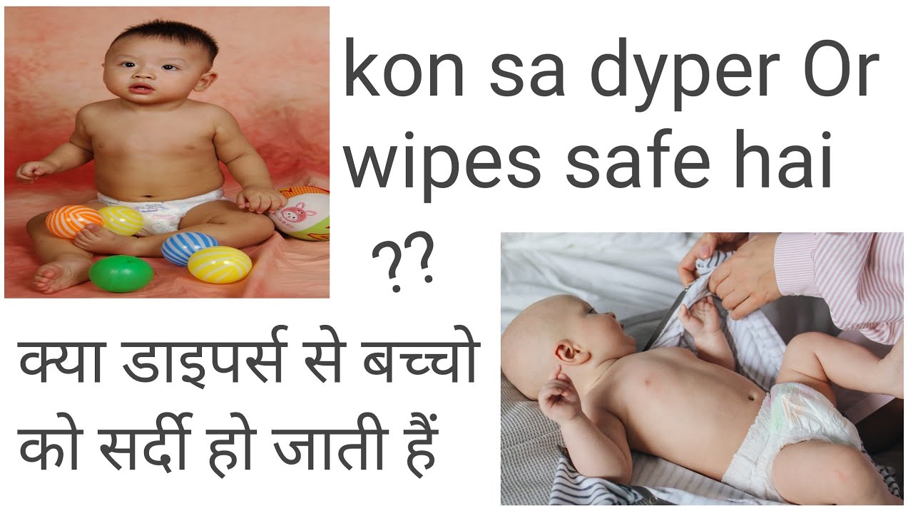 baby ko kon sa diaper or wipes use kerna chahiye baby wipes kya hota haikya baby ko diaper