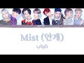 ATEEZ Mist 안개 Arabic Sub الترجمة العربية 