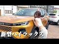 21歳の娘が新型ハイラックスに乗り換えます！！