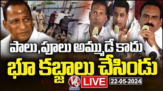 LIVE : Malla Reddy Didnt Just Sell Milk And Flowers But Also Grabbed The Land | V6 News