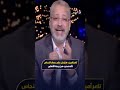 تامر أمين: هنزعل على عماد النحاس لأنه مدرب من ريحة الأهلي
