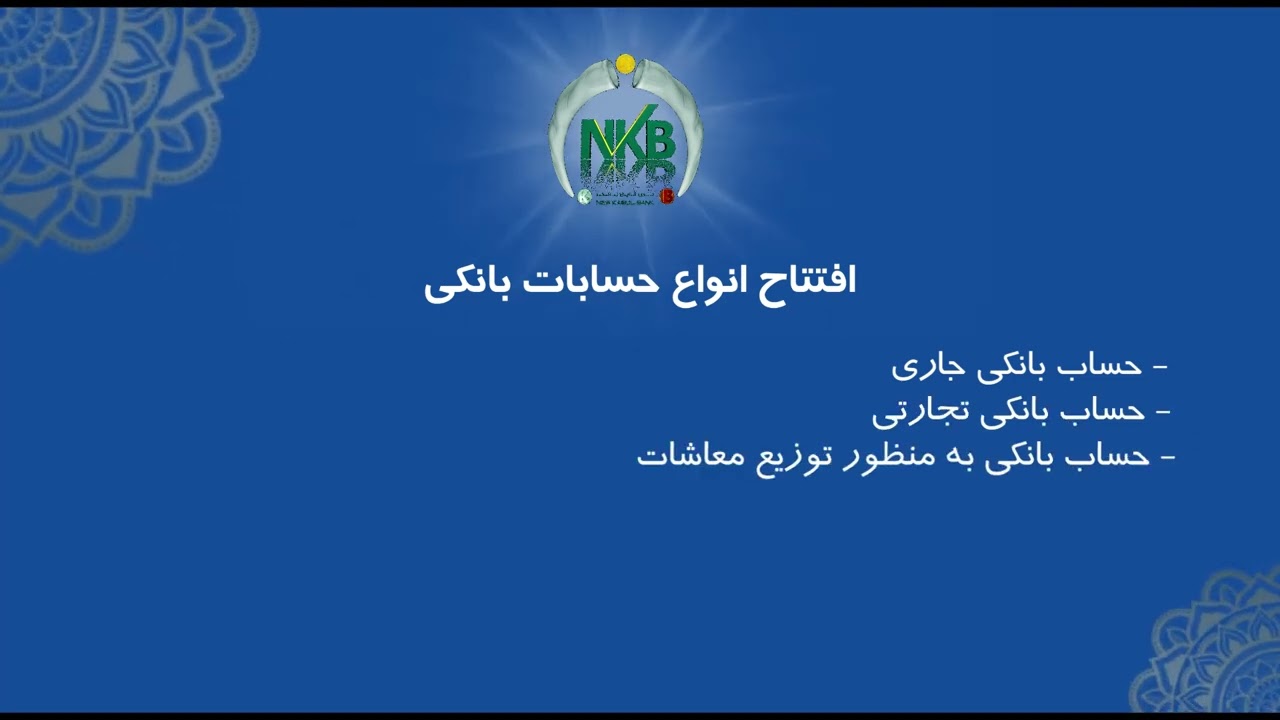 Account with New Kabul Bank