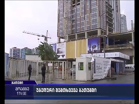 უბედური შემთხვევა ბათუმში - 40 წლამდე მამაკაცი მაღალი სართულიდან გადმოვარდა