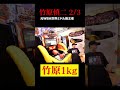 登場人物世界王者のみ....最強すぎるwww