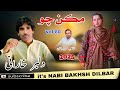 Makan Cho Volume 80 Nabi Bakhsh Dilbar Kharani New Balochi Song 2025