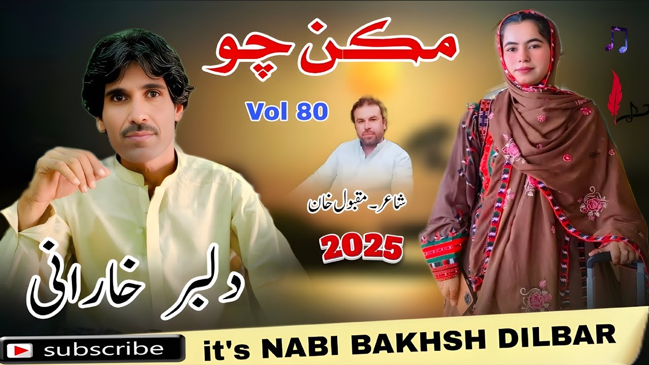 Makan Cho | Volume 80| Nabi Bakhsh Dilbar Kharani| New Balochi song 2025