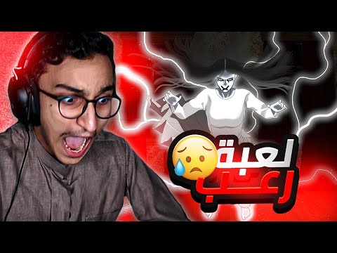 اللعبة الي بغت تجيبلي الجلطة 😥 (+16)