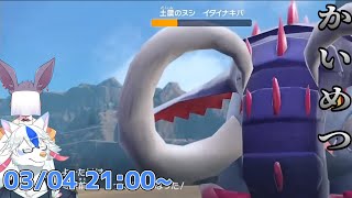 【ポケットモンスター スカーレット #6】出直してきます【ケモノ系Vtuber】