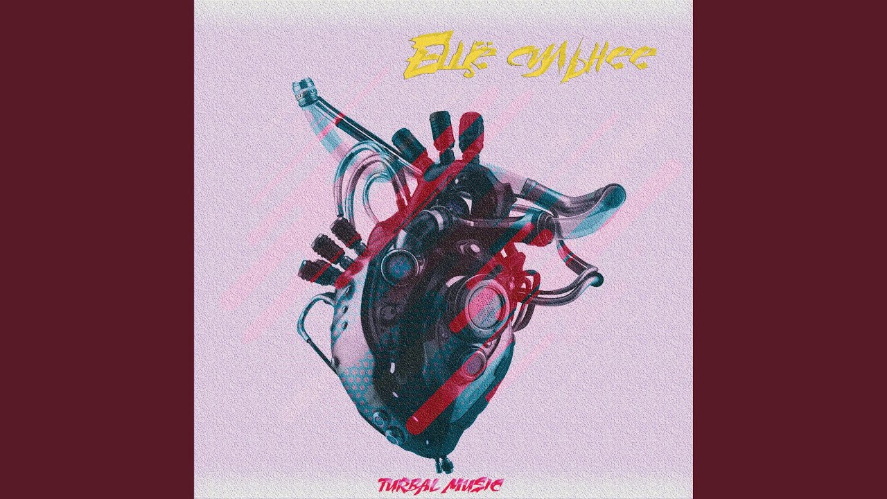 She Has a Sick Brain