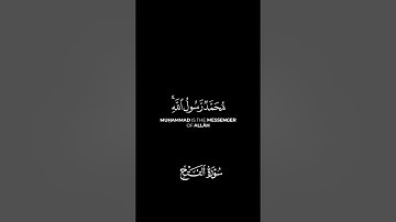 كروما# محمد رسول الله و الذين معه اشداء على الكفار#الشيخ محمد فقيه #سورة الفتح #القران  #راحة_نفسية