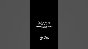 كروما# محمد رسول الله و الذين معه اشداء على الكفار#الشيخ محمد فقيه #سورة الفتح #القران  #راحة_نفسية