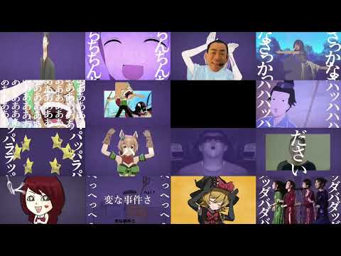 好きなフォニイ音MAD比較