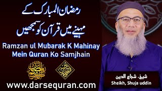 (4K) Ramzan ul Mubarak K Mahinay Mein Quran Ko Samjhain - Sheikh, Shuja uddin by Darsequran.com 723 views 1 month ago 8 minutes, 40 seconds