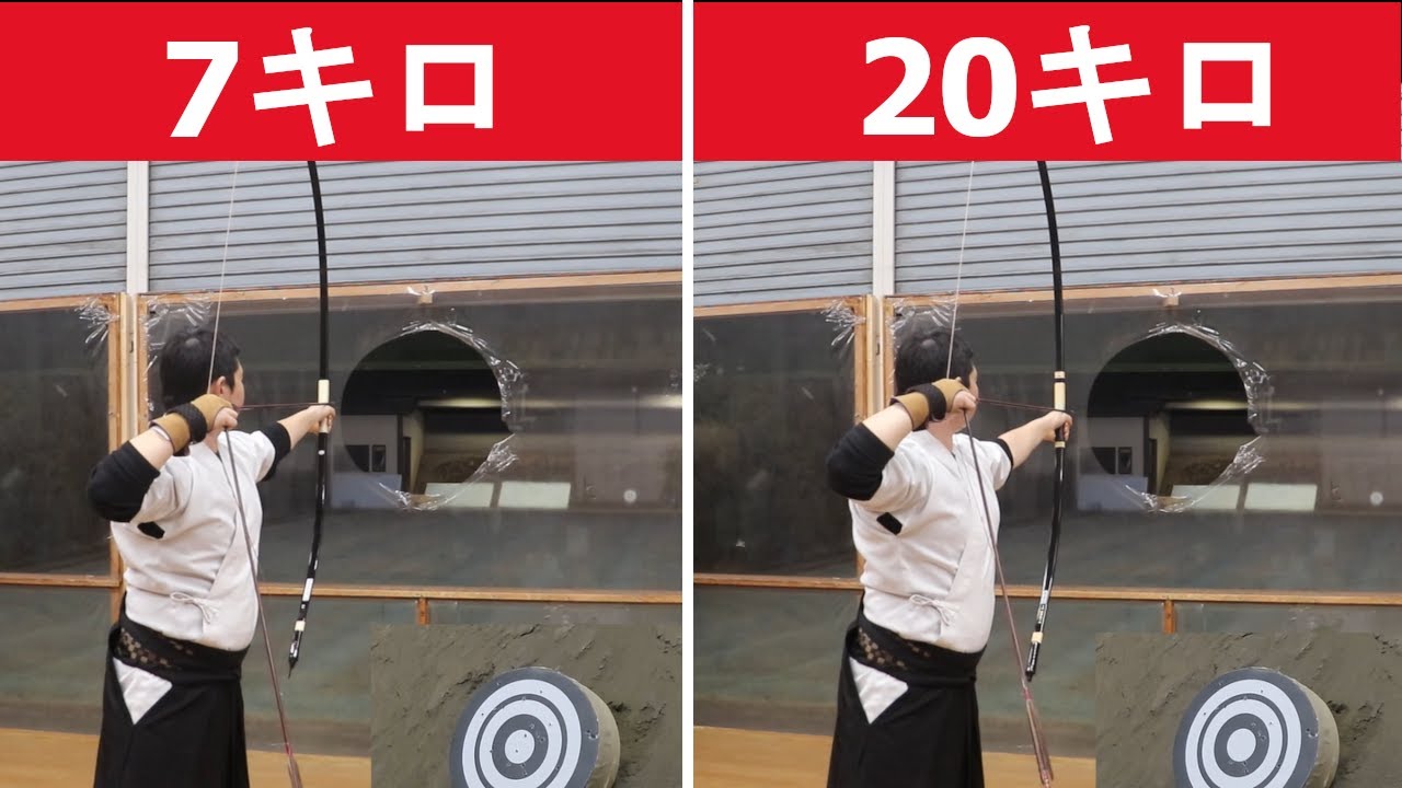 12キロの弓道 弓です。 7キロを振り回す男 VS 20キロに振り回される男 - YouTube