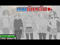 [H-Game] เมื่อสาวๆหลับแบบไม่รู้ตัว คุณจะทําอะไร? - Sleep Simulation 3-6