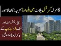 8 Marla Commercial plot for Sale Bahria town lahore near to Cheezious| Commercial plot for sale 