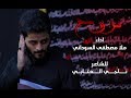 تروح ملا مصطفى السوداني mp3