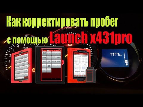 #DnevnikRed#корректировкапробега#Launch Как корректировать