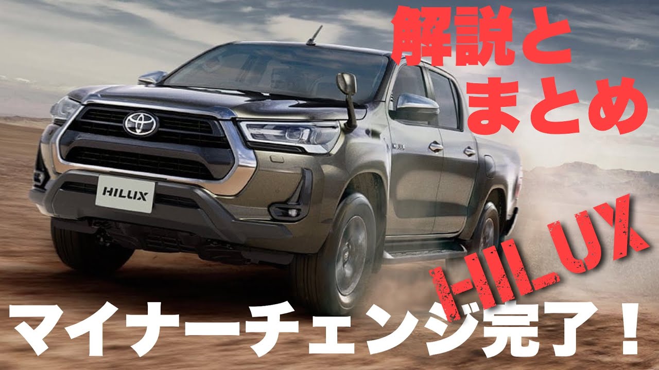 ハイラックス納期情報 新色ブロンズメタリックが人気過ぎた Youtube