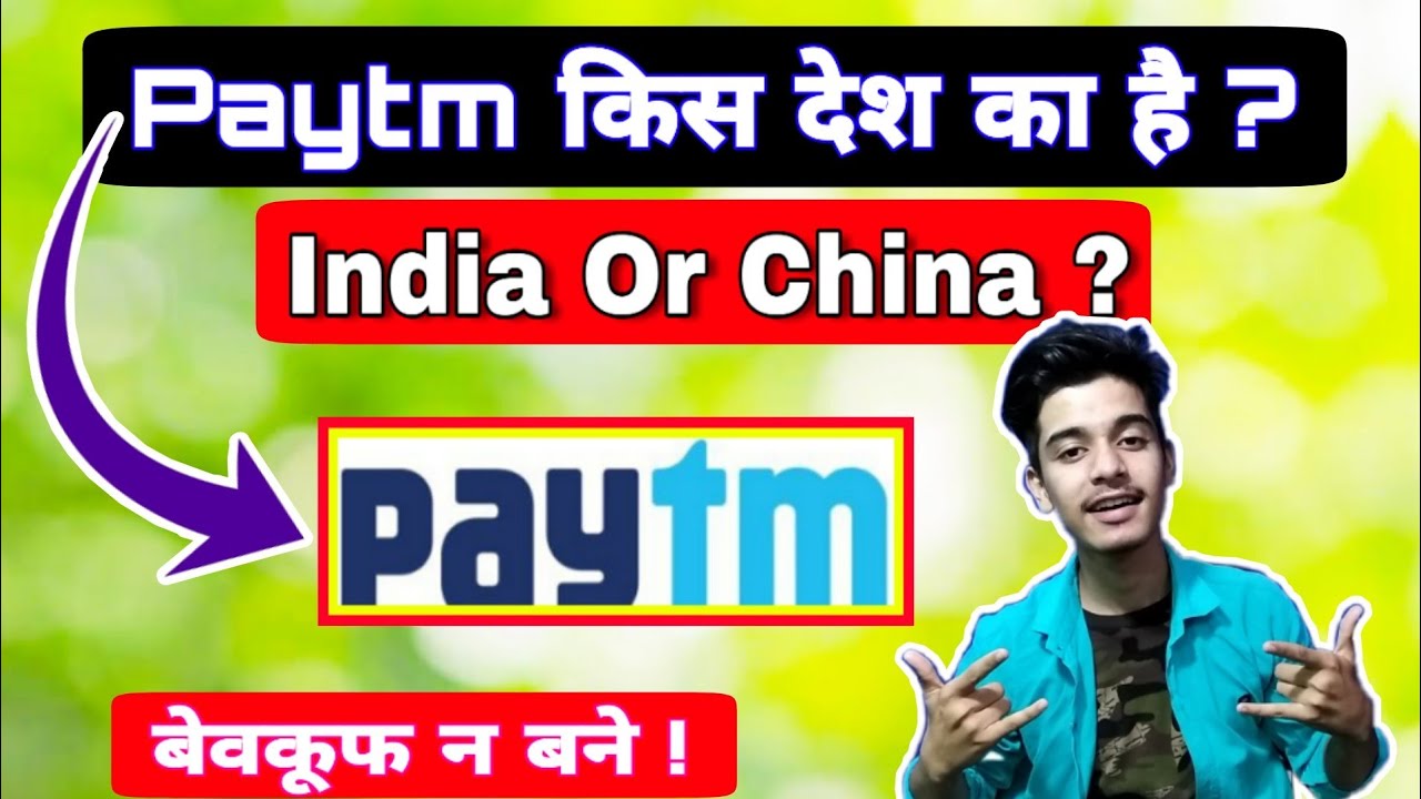 Paytm Is Indian Or Chinese ? | Paytm App All Information 2020 | Paytm App Details in Hindi
