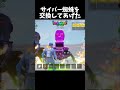 サイバー蜘蛛を交換してあげました【GO UP FOR BRAINROTS】【フォートナイト】#shorts #fortnite #フォートナイト #ブレインロット