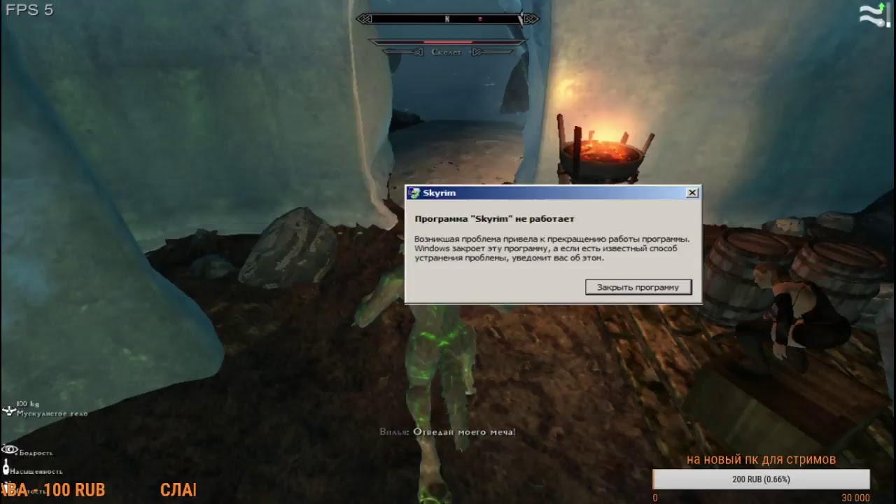 Skyrim Evolution 2.5 Beta - Бегаем оборотнем(fps- низкий)(кол-во смертей 41)