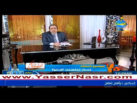 نساء إحتضنت الدعوة | أنبياء وأبناء | الدكتور ياسر نصر