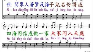 PCT2009聖詩537 迷路的人 著行倒轉