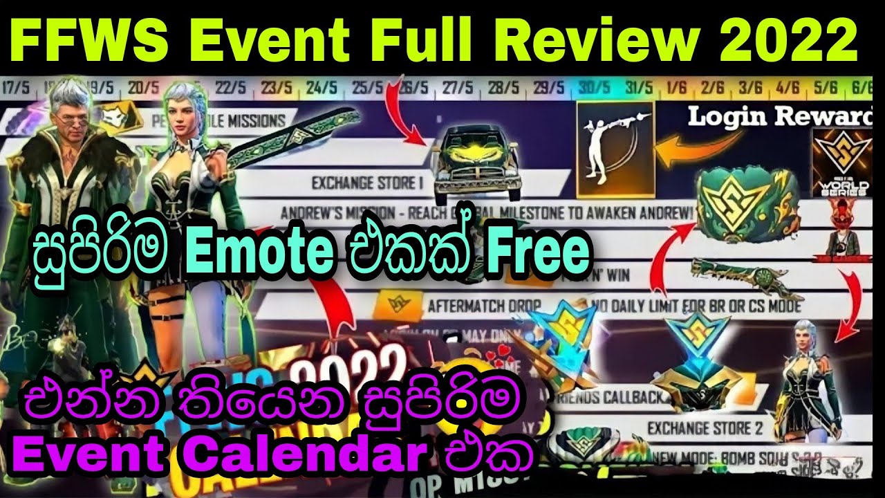 සුපිරිම Emote එකක් Free | FFWS Event Full Review Sinhala 2022 | FFWC Event Calendar Full Review 2022