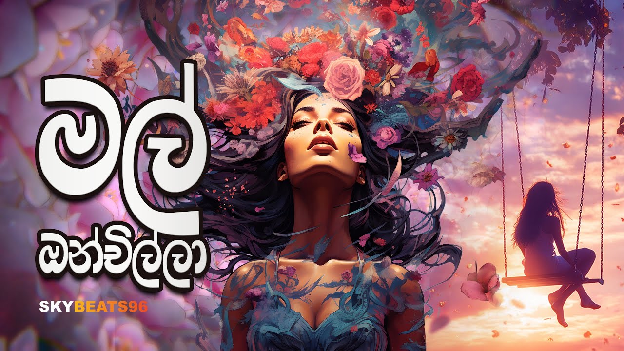 Mal Onchilla (මල් ඔන්චිල්ලා) - Hana Shafa - Cover by SkyBeats96