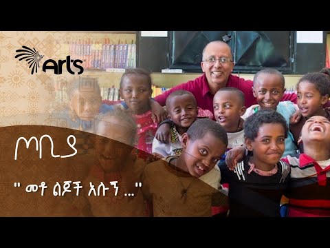 '' ልጅ እያለሁ 100 ልጆች የመውለድ ሃሳብ ነበረኝ ፤ አሳክቼዋለሁ😂 '' -ዮናስ ከበደ | ጦቢያ | Tobiya Poetic Jazz
