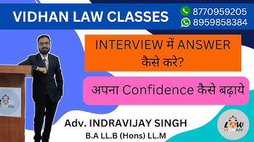 #Interview में प्रश्नों का उत्तर कैसे दिया जाना चाहिए #mpadpo #mpciviljudge #mppsc #mockinterview
