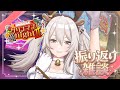 【振り返り雑談】獅白ぼたんとクリスマス闘nightII お疲れ様会場はこちら【獅白ぼたん/ホロライブ】